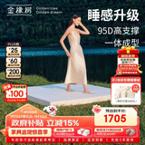 金橡树泰舒 乳胶床垫泰国进口天然原液家用学生床垫1.5*2米 适中偏硬