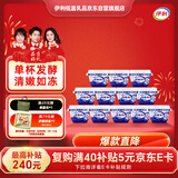 伊利老酸奶 传承古法工艺138g*12 低温酸牛奶