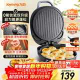 九阳（Joyoung）【升级0氟】家用电饼铛三明治机早餐机 36mm加深烤盘煎烤机 双面加热 大火力蒸汽烤肉饼铛GK128