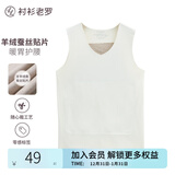 衬衫老罗保暖背心男士无痕亲肤保暖内衣蓄热保暖打底衫内搭保暖衣男BB001 米白 M