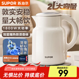 苏泊尔（SUPOR）烧水壶电热水壶2升家用大容量开水壶304不锈钢1800w大功率全自动煲水壶智能煮水壶便携出差旅行 2L 墩墩壶304不锈钢SW-20T06A