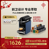 Nespresso奈斯派索胶囊式咖啡机小型家用全自动商用办公室小巧高压萃取两种杯量选择意式进口新年礼物 D62蓝色+温和淡雅50颗装（赠试用胶囊7颗）