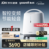鱼跃（Yuwell）制氧机S-5AW医用级5L升吸氧气机家用老人孕妇超轻音直流变频省电