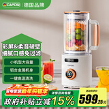 嘉泊仕（CAPOSI）德国 破壁机家用全自动免煮五谷杂粮2025新款多功能豆浆机3-4人用排名前十名料理辅食榨汁机免洗 米白色