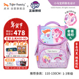 TigerFamily虎米儿童书包小学生1-3年级女男护脊减负大容量双肩背包