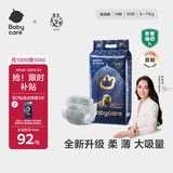 babycare皇室狮子王国弱酸纸尿裤中号M50片(6-11kg)婴儿尿不湿亲肤透气