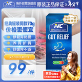 Nutrition Care纽新宝澳洲NC养胃粉便携装1盒 肠胃养护舒缓不适含姜黄素谷氨酰胺