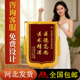 瑞耀锦旗定制定做感谢医生老师定制赠送幼儿园教师物业月嫂生日订做美容院装修旌旗制作发泡字70*110cm