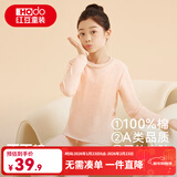 红豆儿童纯棉秋衣秋裤套装男女中大童薄款秋冬保暖内衣A类全棉棉毛衫 H4M1018玉粉 120