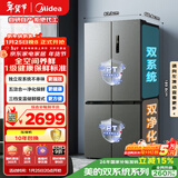 美的（Midea）505L十字门冰箱双系统双循环保鲜大容量三档变温一级能效风冷无霜以旧换新MR-531WSPZE国家补贴