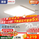 惠普护眼卧室吸顶灯简约led极简超薄普瑞中山灯具房间灯 臻之光包安装