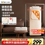 小熊（Bear）烘干机家用折叠干衣机 可伸缩暖风烘衣机小型 便携式巴氏+高温除菌风干机内衣消毒机HGJ-T06K6 