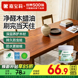 嘉宝莉（CARPOLY）防腐木油水性木蜡油木器清漆透明防腐户外木栏杆柚木色1KG可调色 