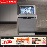 西门子原装进口10套独嵌两用超窄洗碗机嵌入式 45cm宽 小户型专享 SR23HI01KC