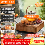 苏泊尔（SUPOR）迷你电陶炉煮茶器茶艺炉围炉煮茶办公室家用养生煮茶炉蒸茶器不挑器具SW-DTL03