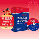 朗文当代高级英语辞典（英英·英汉双解 第五版 附光盘）