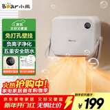 小熊（Bear）浴室暖风机婴儿取暖器 家用壁挂式电暖器免打孔电暖气片除菌烘干衣机卫生间移动浴霸 DNQ-E20R2