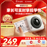 喵喵机家用错题打印机P2高清学生免抄2英寸作业帮错题整理神器小型口袋迷你打印机家用 白