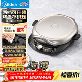 美的（Midea）电饼铛电饼档双面加热煎烤机烙饼锅加大加深早餐机煎饼薄饼机多功能升降烤盘JKE30T78 专用烤肉锅