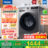 海尔（Haier）全自动滚筒洗衣机10kg大容量超薄嵌入家用懒人洗衣机除菌螨变频节能一级能效以旧换新补贴 【热销款】1.1洗净比+六维减震+除菌螨