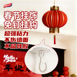 太力挂灯笼专用钩子超强粘力免打孔新年阳台吊顶可360度旋转挂钩4个装