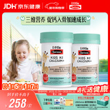 Swisse斯维诗儿童K2柠檬酸钙60片*2瓶 骨骼牙齿生长 儿童钙锌维生素d3