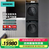西门子（SIEMENS）iQ500小幸熨全自动滚筒洗衣机 套装/洗脱一体机 10公斤超氧空气洗大容量1400转 蒸汽除皱1.1洗净比 洗烘套装 10kg 丨热泵柔烘丨7D29W+7U29W