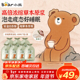小熊（Bear）免煮浓缩足浴液草本泡脚液艾草艾叶泡脚药包足浴包养生调理 送男女朋友父母 祛湿40ml*7袋/包