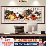 良品大师山水画办公室挂画中式客厅装饰画万里长城靠山图茶室字画风景壁画 八骏图A1 70*190cm宣纸锦绫+有机玻璃+红褐色实木框（热卖款）