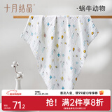 十月结晶婴儿纱布浴巾宝宝新生儿吸水洗澡巾成人可用儿童浴巾毛巾 蜗牛动物（110*110cm）