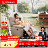 芝华仕（CHEERS）头等舱布单椅布艺沙发客厅家具电动功能芝华士舒适代表作9780白