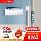 美的空调酷省电套装 变频冷暖 一级能效 节能省电 卧室客厅1.5匹空调挂机3匹柜机组合一室一厅