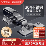 卡贝（cobbe）铰链柜门合页不锈钢阻尼缓冲二段力橱柜门液压飞机合页荷叶五金 直弯【304二段力+小角度】固装