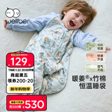 威尔贝鲁（WELLBER）恒温睡袋婴幼儿1-3岁竹棉睡衣秋冬儿童宝宝防踢被子薄夹棉 梦境S