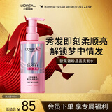 欧莱雅粉晶晶洗发水440ML 闪耀柔顺改善干枯毛躁受损护理