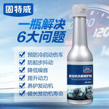 固特威 发动机修复剂抗磨保护剂机油精机油添加剂治烧机油免拆