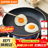 苏泊尔（SUPOR） 平底锅不粘锅家用小煎锅煎蛋饼牛排煎锅厨房锅 26CM金色电磁炉通用【带盖】 26cm
