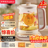 荣事达（Royalstar）养生壶 2.2L全自动煮茶壶开水壶24小时智能恒温 24h预约烧水壶 电热水壶 花茶壶煮茶器YSH22B