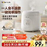 小熊（Bear） 电饭锅1-2人 小电饭煲 家用多功能宿舍小容量迷你煮饭煮泡面压力米饭锅1.2升 DFB-F12Z2