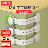 棒棒猪防开启抽屉锁儿童安全锁扣防护冰箱橱柜门锁防夹手扣 卡通锁6个装