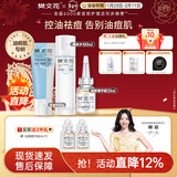 樊文花3号清透护肤水乳霜套装油痘肌肤水杨酸保湿祛痘送女生新年礼物 【洁面3件套】洁面+水+祛痘精华