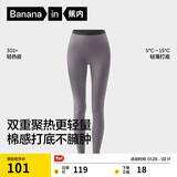 蕉内热皮301+女士保暖裤秋裤精梳棉7A抗菌吸湿发热锁温抗静电打底裤