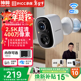 神眸摄像头家门口免插电监控器高清无线磁吸免打孔手机远程室内外用入户安防可充电长待机夜视