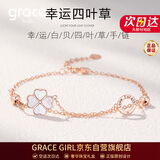 Grace Girl原创双层四叶草钻石手链女玫瑰金色饰品生日新年元旦礼物送女友
