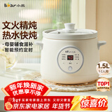 小熊（Bear）电炖锅 电炖盅 煮粥神器煲汤锅炖汤锅 BB煲婴儿煮粥锅熬粥宝宝炖盅小型1-2人辅食锅E15K2 1.5L