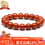 石玥珠宝精品9-10mm凉山南红玛瑙手串本命年转运珠手链男女士款礼物