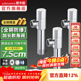 潜水艇（Submarine）加长角阀全铜入墙加长三角阀长八字阀脚阀4分进出水角阀加长款 3只装F003L【出/入墙11cm】
