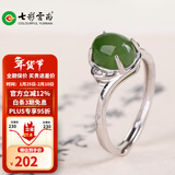 七彩云南和田玉碧玉菠菜绿戒指银镶嵌活圈口女款碧玉戒指 和田玉戒指