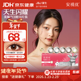 强生安视优新美瞳天生闪耀彩色隐形眼镜日抛10片装棕灰金色 375度