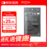 PITTA MASK 防花粉灰尘口罩 黑灰色3枚/袋 成人标准码 可清洗使用